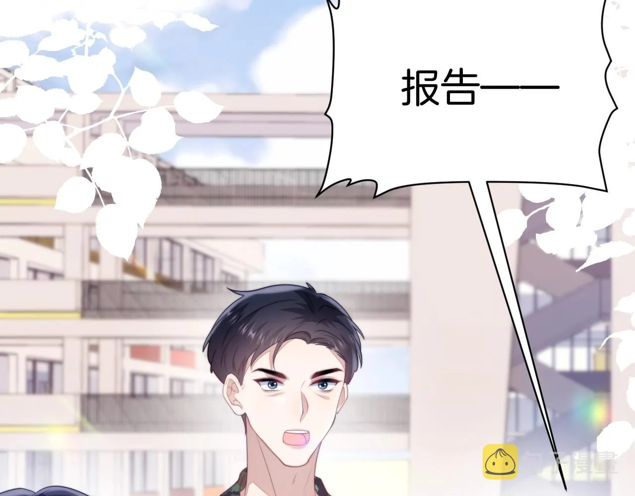 第11话 两个神经病 第29页