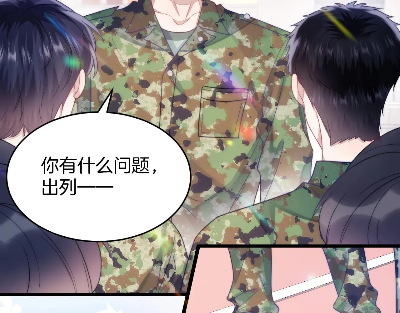 第11话 两个神经病 第30页