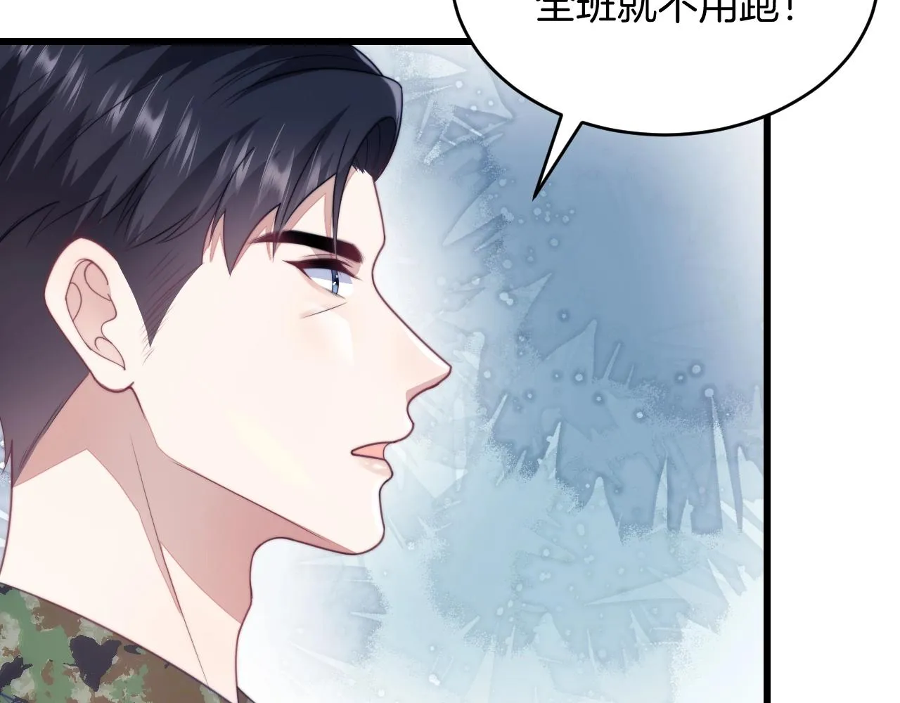 第11话 两个神经病 第34页