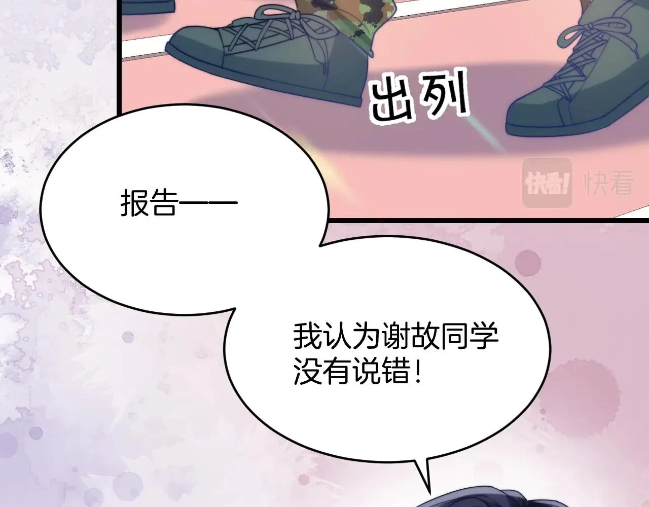 第11话 两个神经病 第36页
