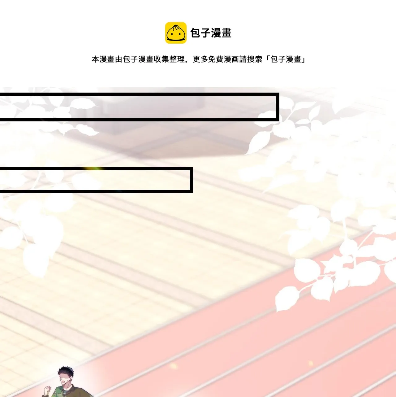 第11话 两个神经病 第41页