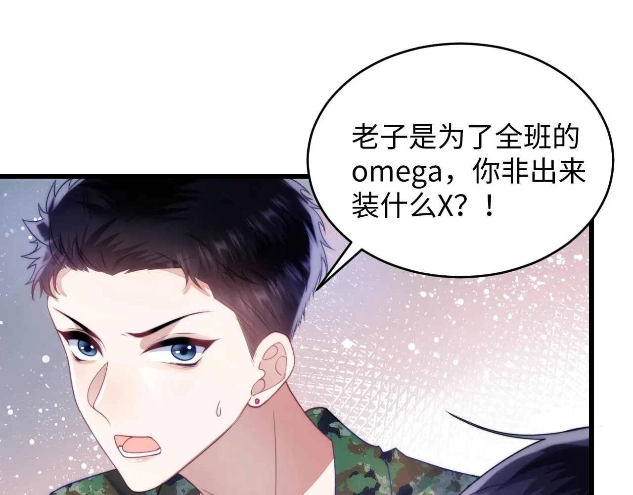 第11话 两个神经病 第44页