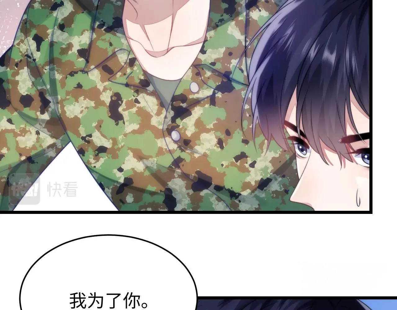 第11话 两个神经病 第45页