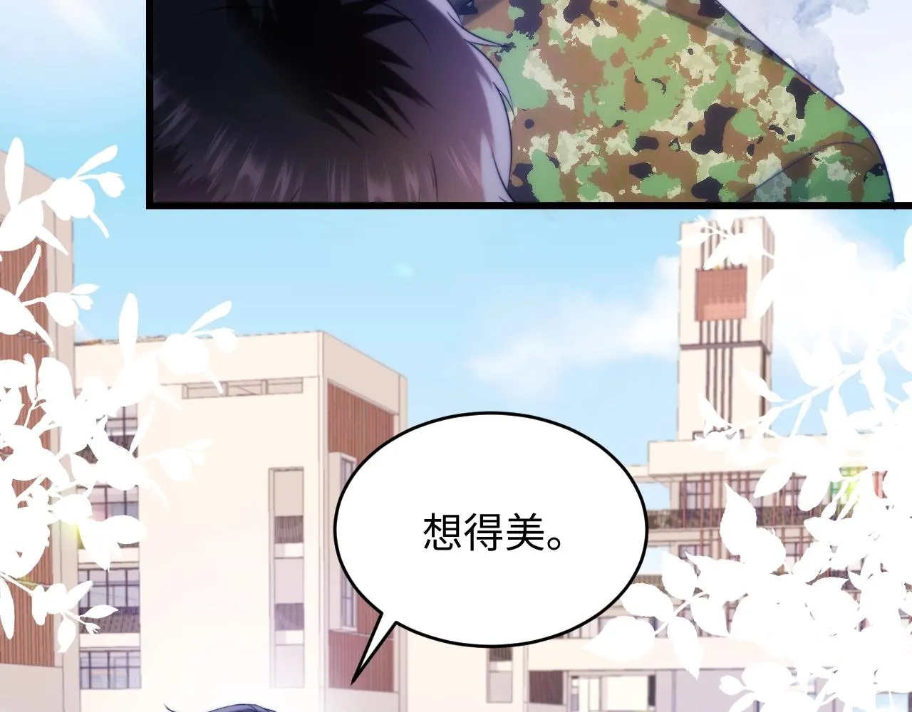 第11话 两个神经病 第47页