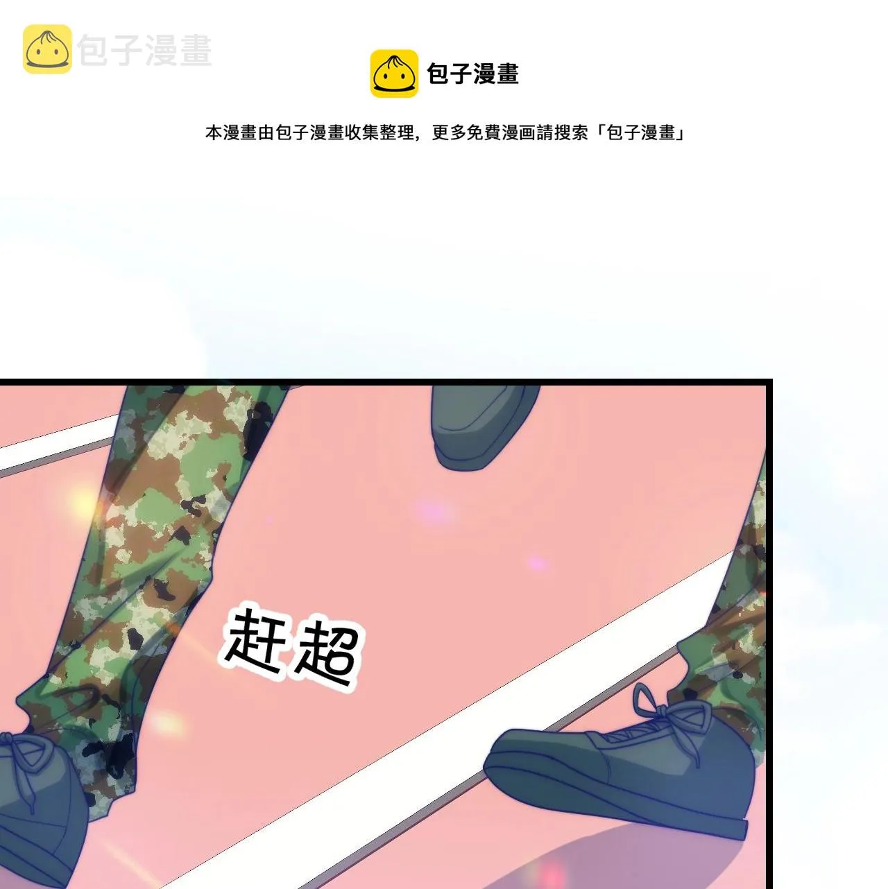 第11话 两个神经病 第51页