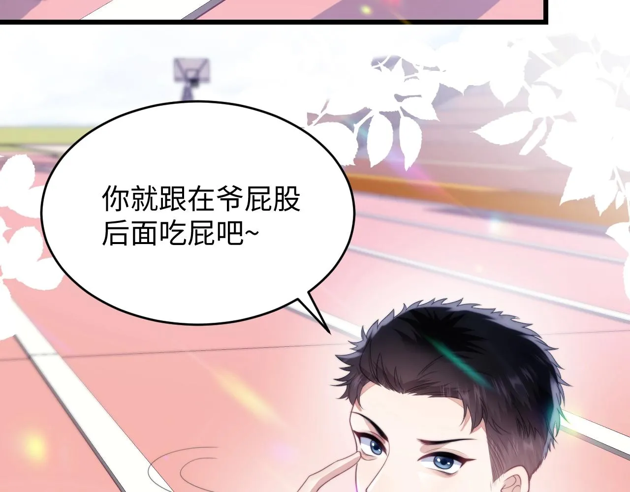 第11话 两个神经病 第52页