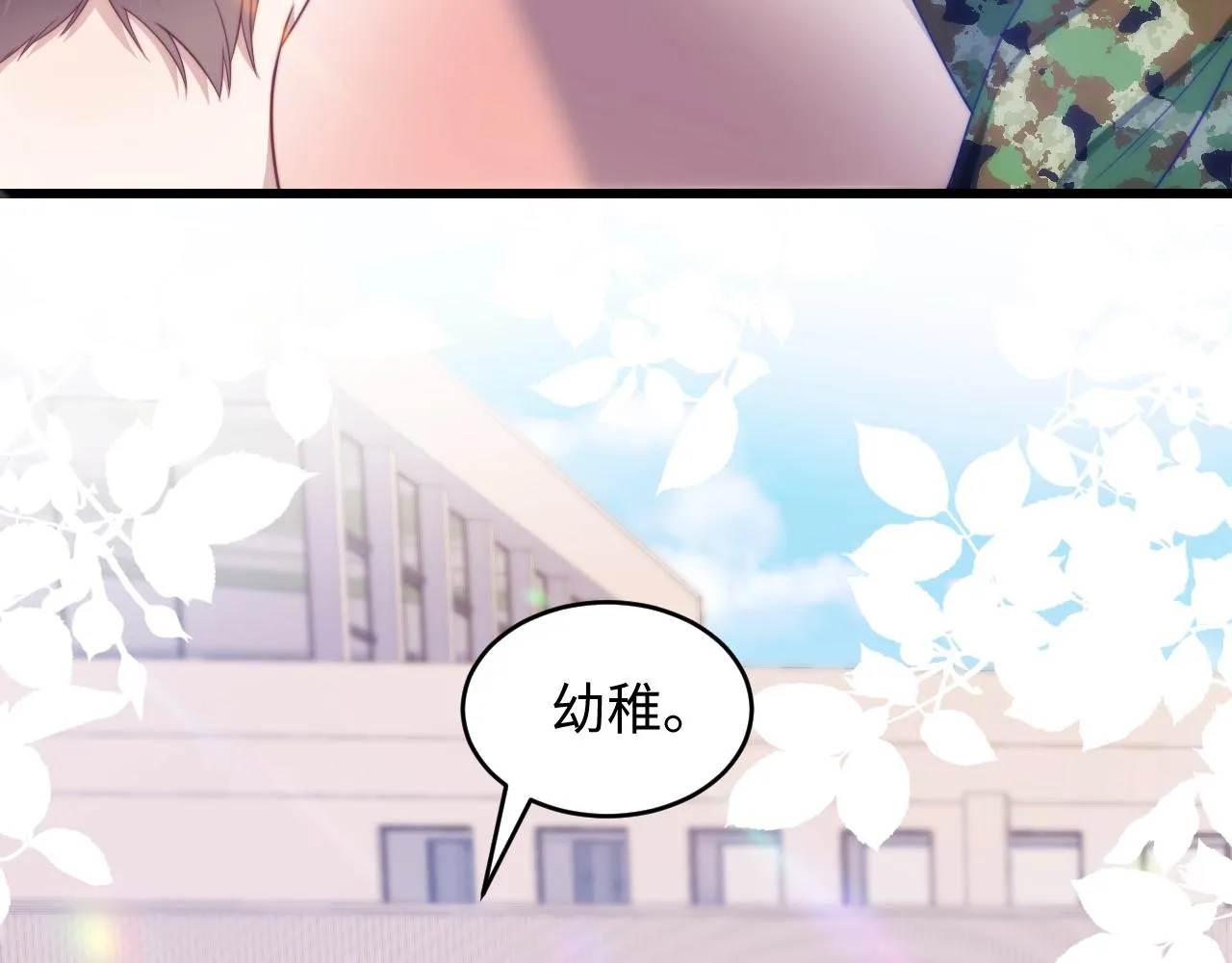 第11话 两个神经病 第54页