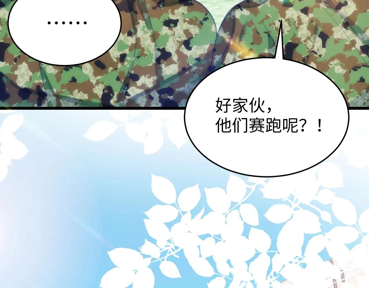第11话 两个神经病 第56页