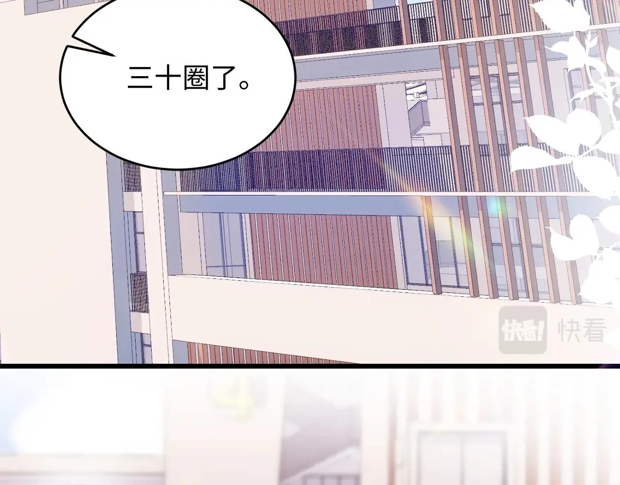 第11话 两个神经病 第58页