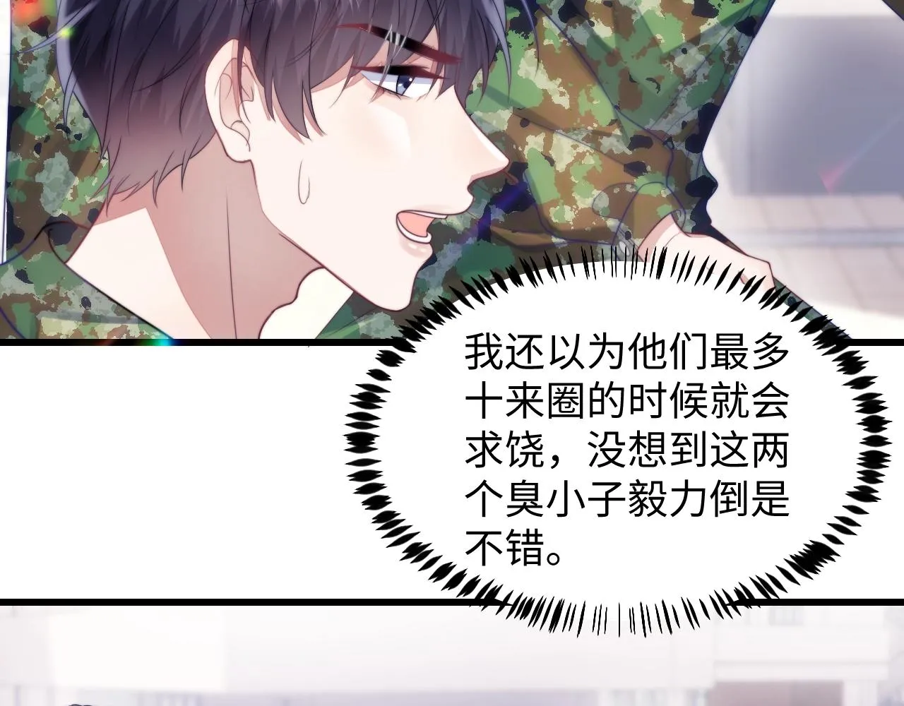 第11话 两个神经病 第60页