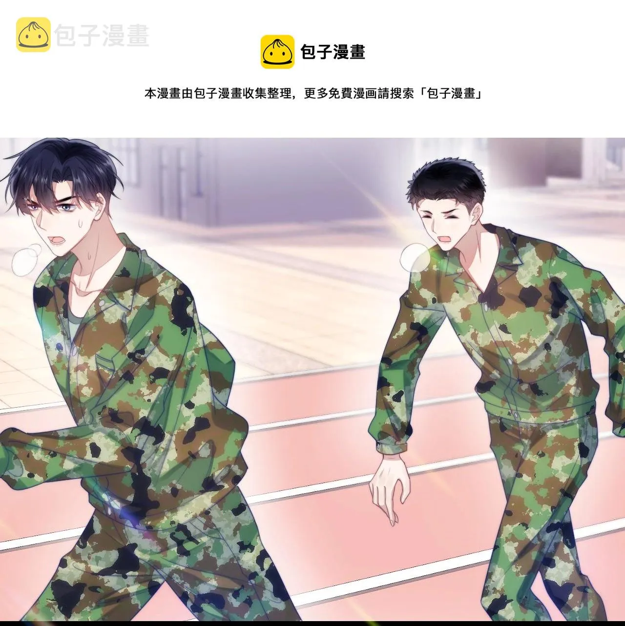 第11话 两个神经病 第61页
