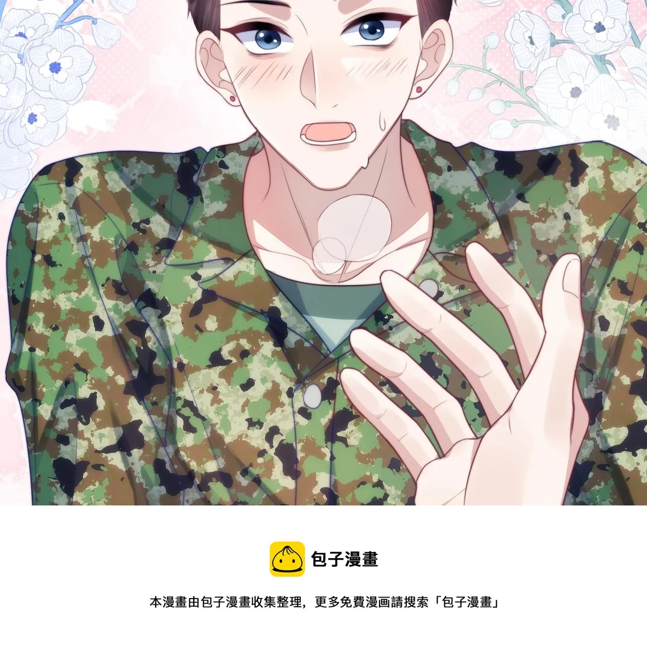 第11话 两个神经病 第71页