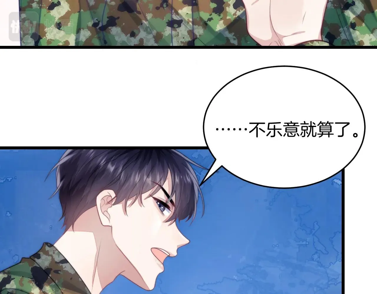 第11话 两个神经病 第72页