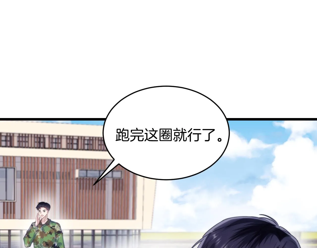 第11话 两个神经病 第77页