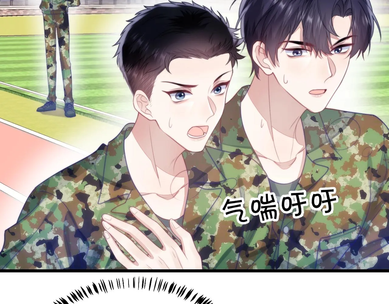 第11话 两个神经病 第78页