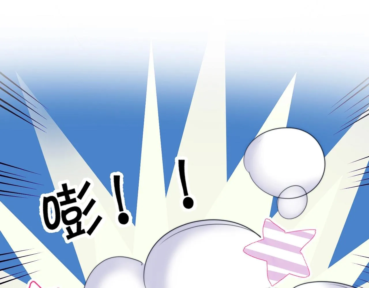 第11话 两个神经病 第85页
