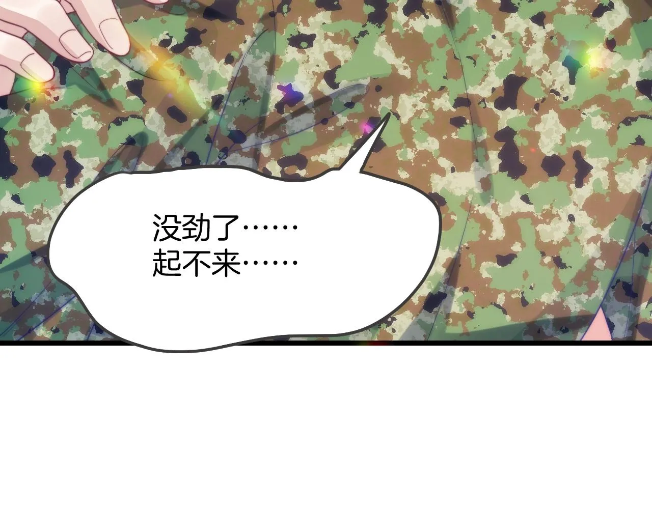 第11话 两个神经病 第89页