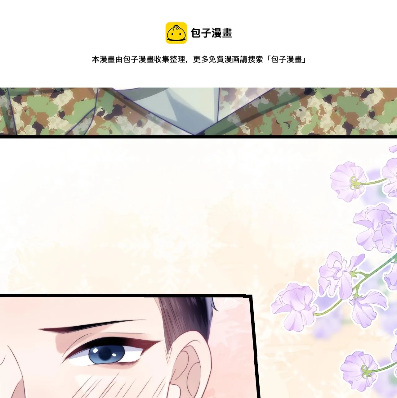 第11话 两个神经病 第91页