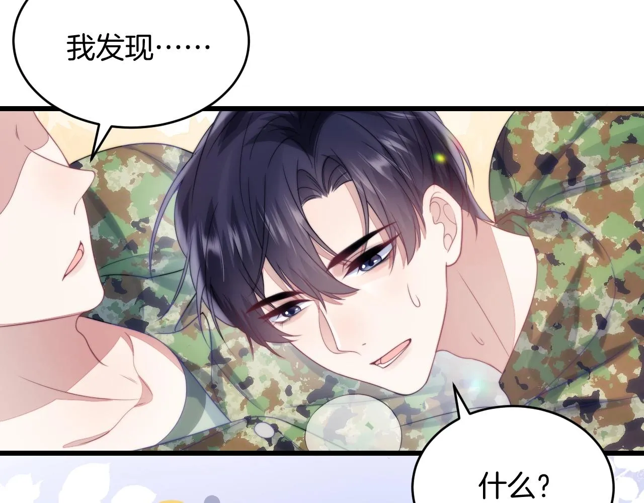 第11话 两个神经病 第95页