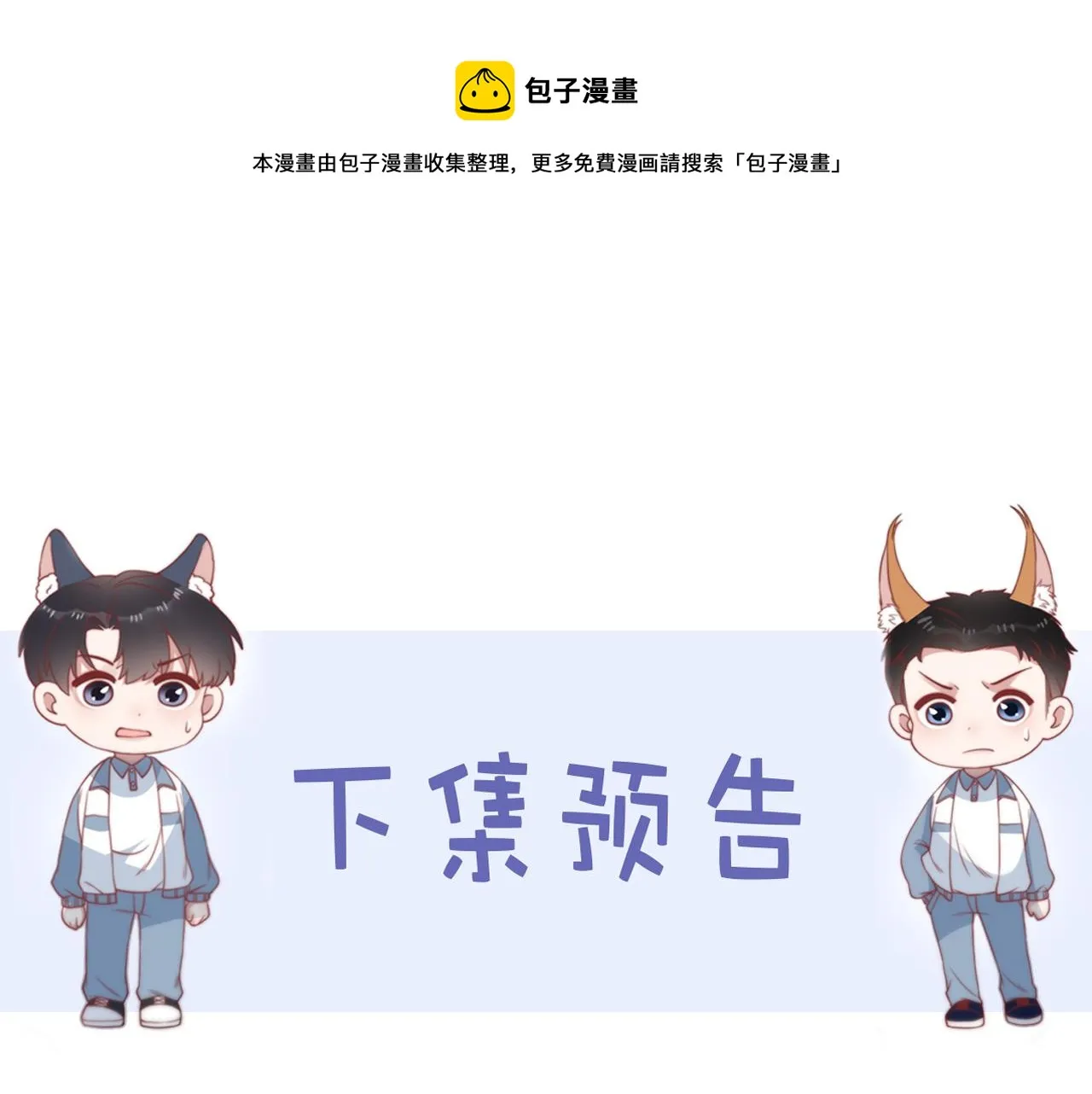 第11话 两个神经病 第101页