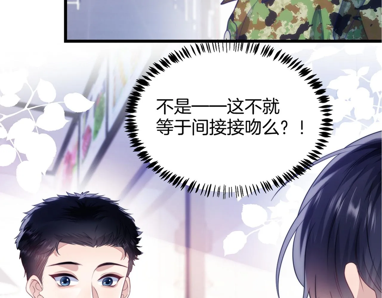 第11话 两个神经病 第104页
