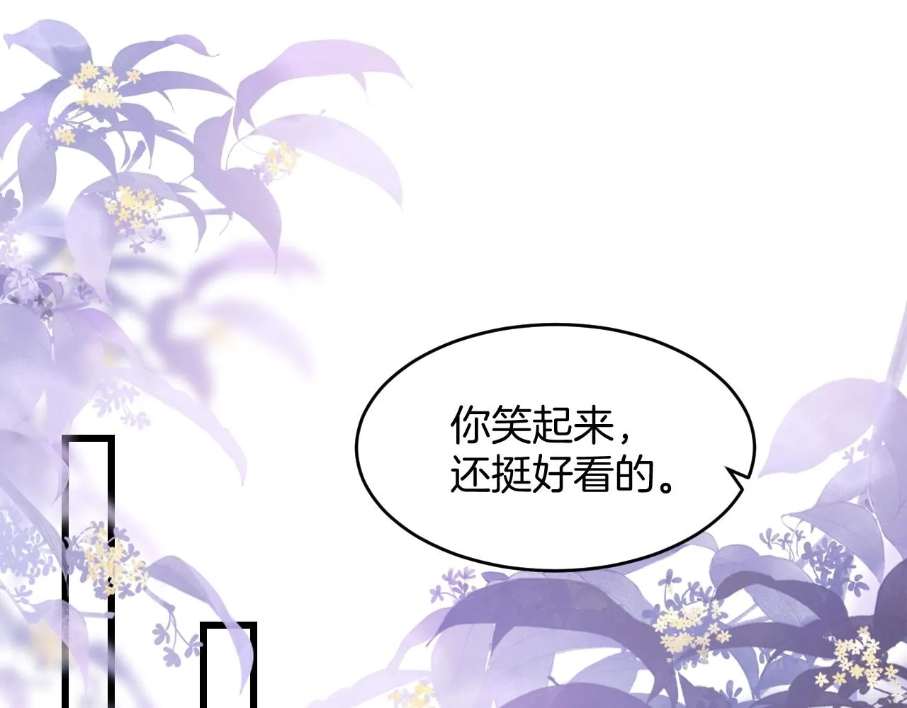 第12话 猫猫撒娇 第4页