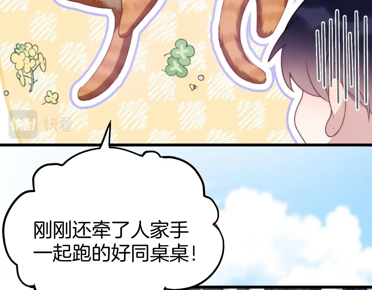 第12话 猫猫撒娇 第14页