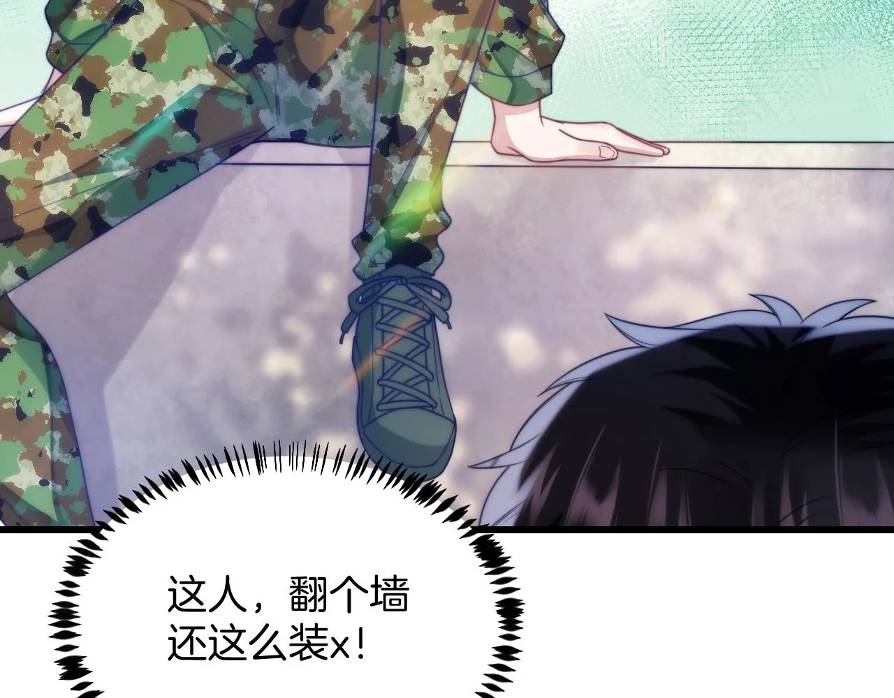 第12话 猫猫撒娇 第32页