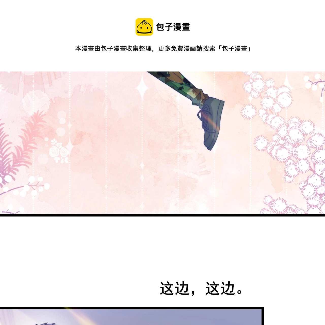 第12话 猫猫撒娇 第51页