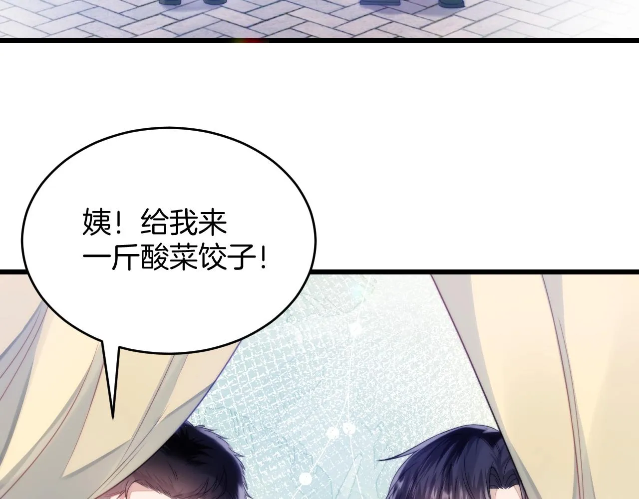 第12话 猫猫撒娇 第57页