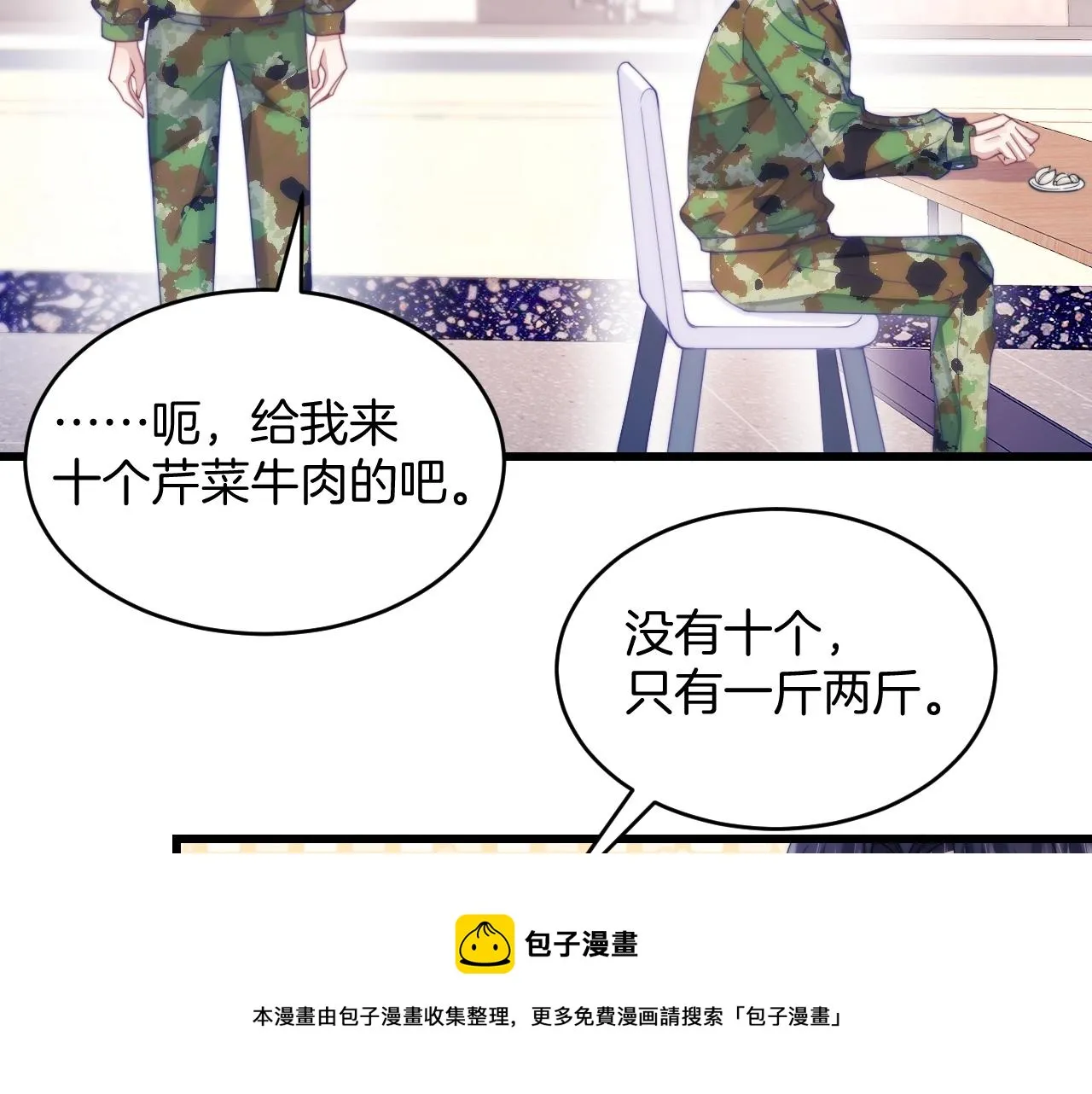 第12话 猫猫撒娇 第61页