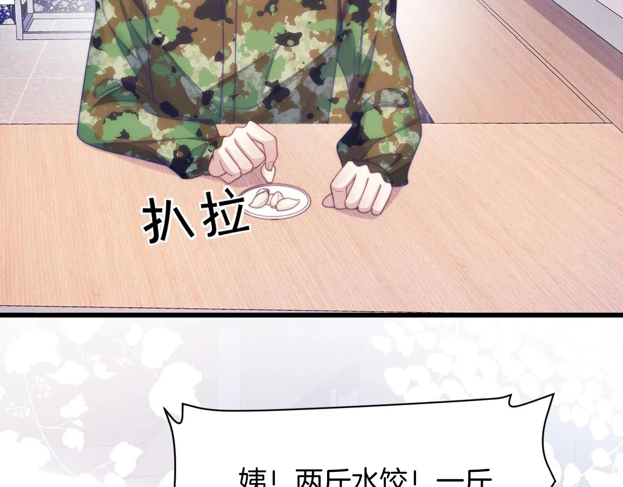 第12话 猫猫撒娇 第65页