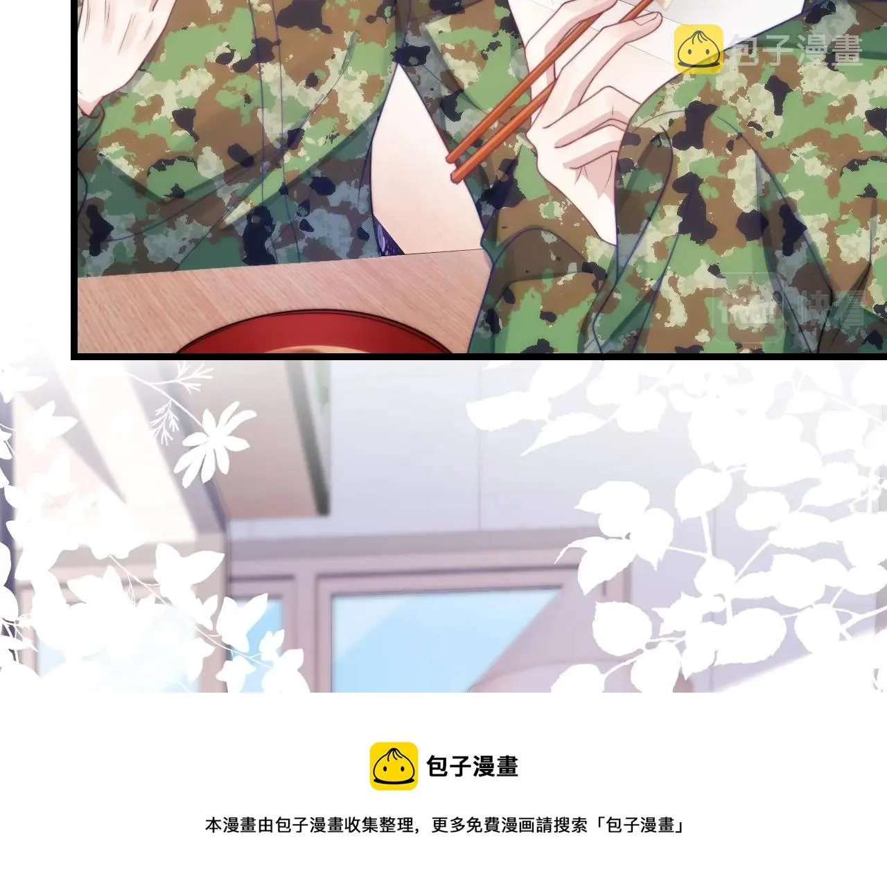 第12话 猫猫撒娇 第71页