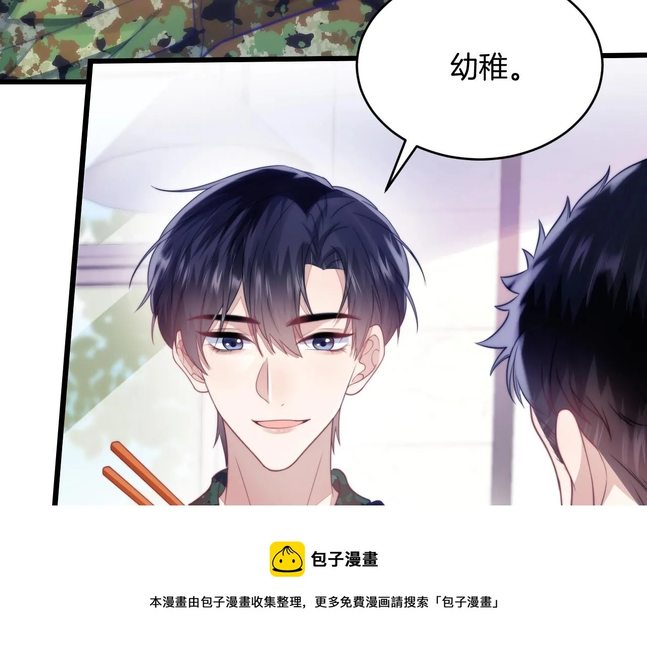 第12话 猫猫撒娇 第81页