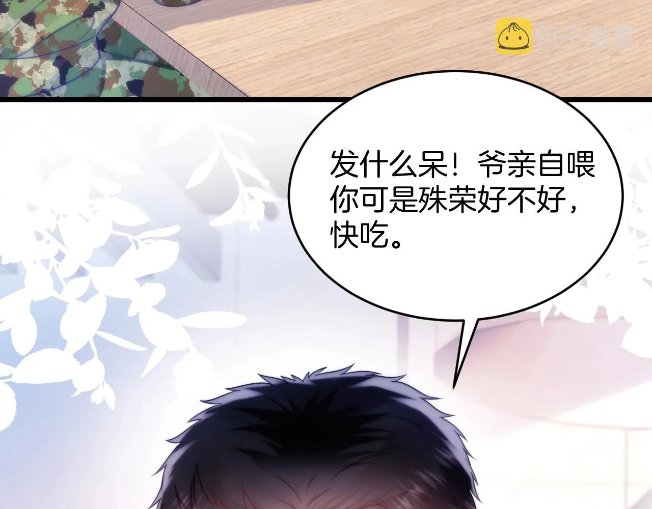 第12话 猫猫撒娇 第89页