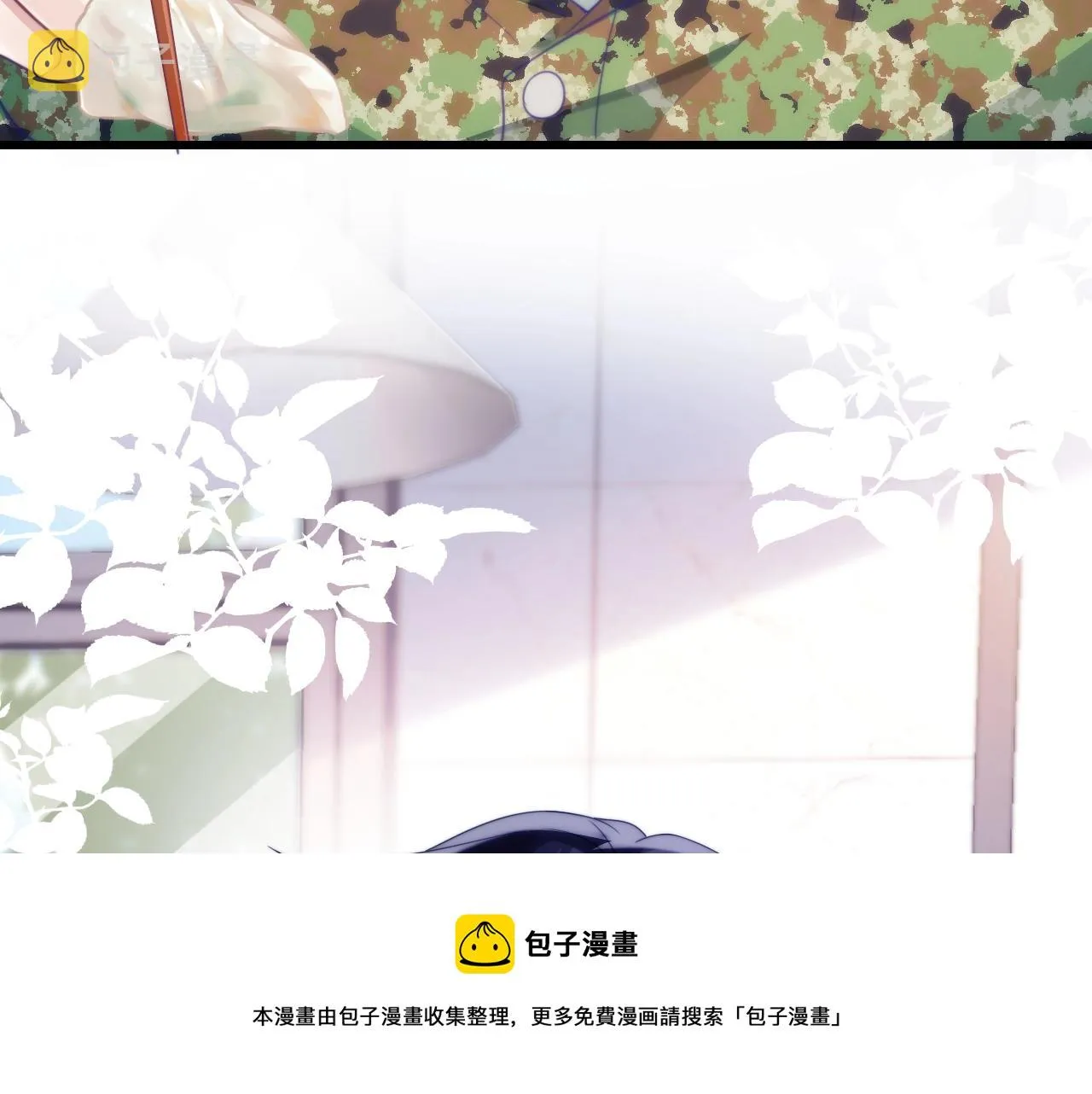 第12话 猫猫撒娇 第91页