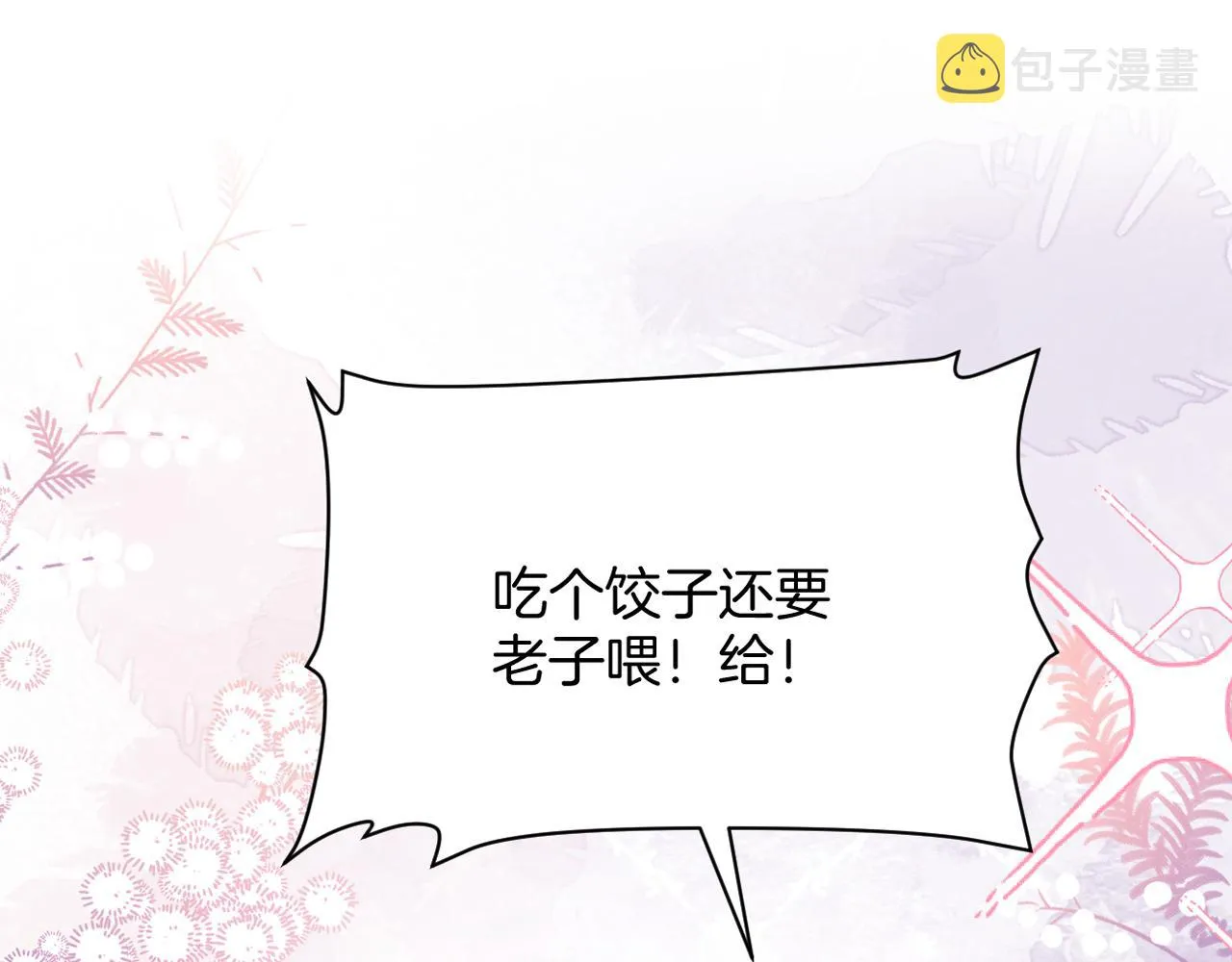 第12话 猫猫撒娇 第99页
