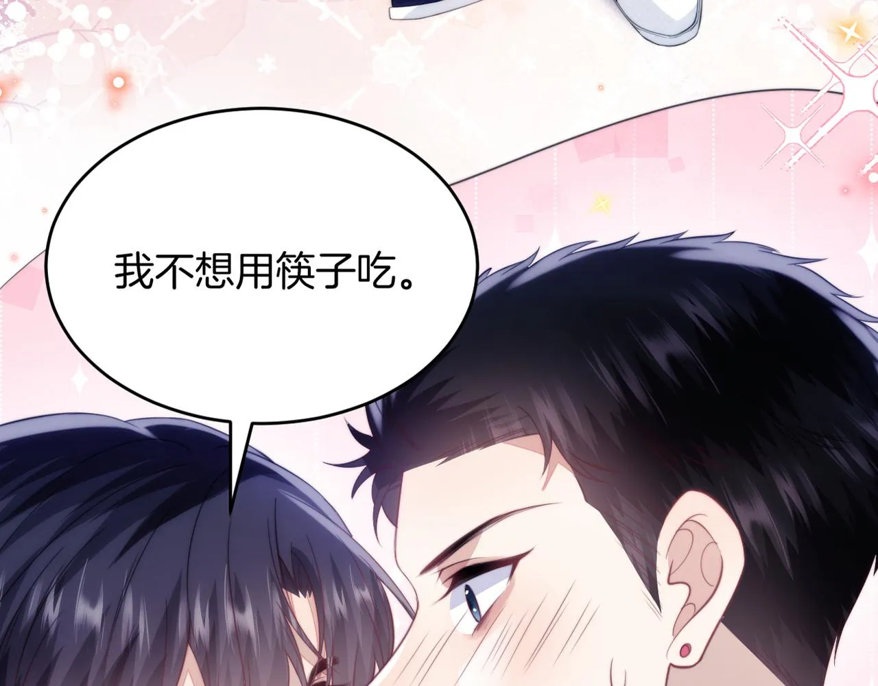 第12话 猫猫撒娇 第102页