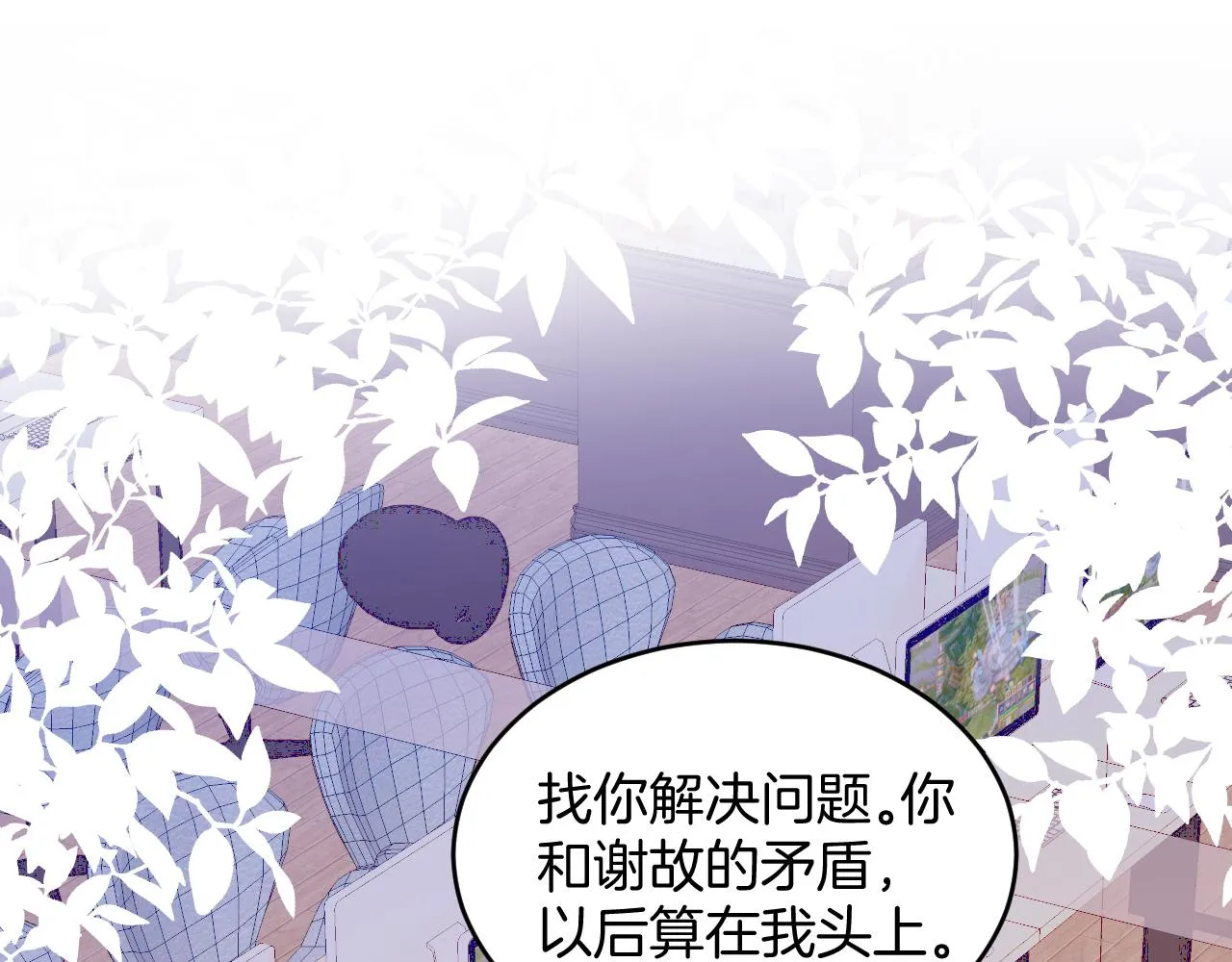 第44话 凡渡报名斗兽 第4页