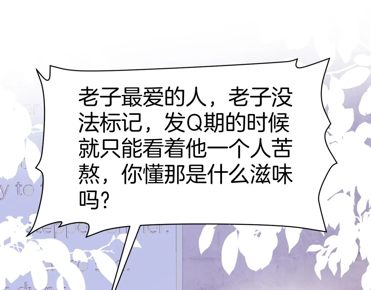 第44话 凡渡报名斗兽 第9页