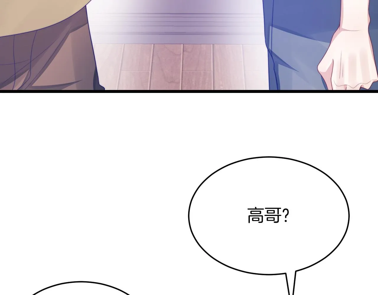 第44话 凡渡报名斗兽 第12页