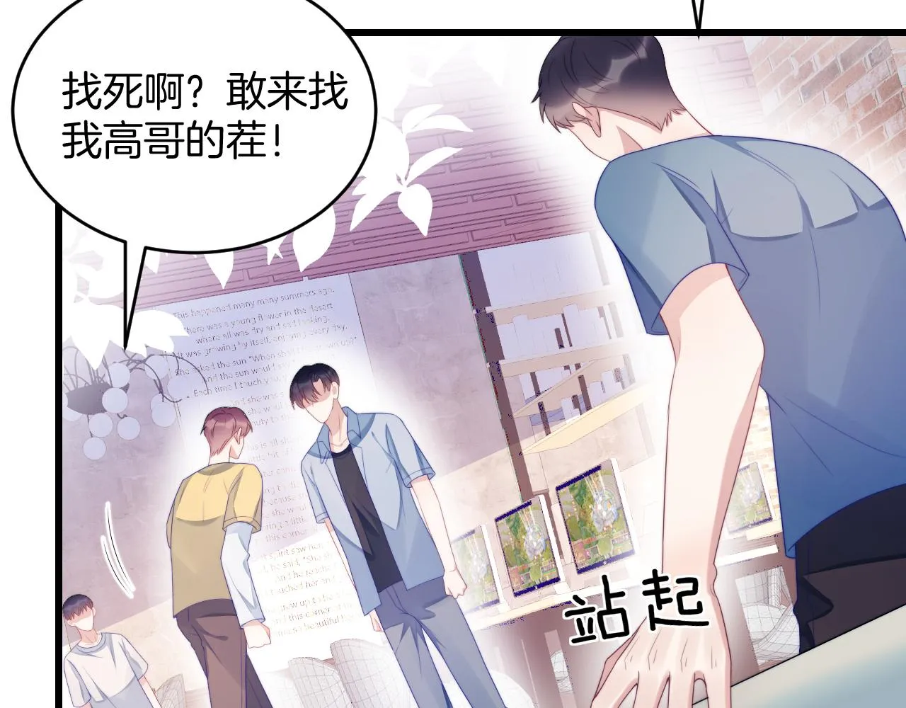 第44话 凡渡报名斗兽 第13页