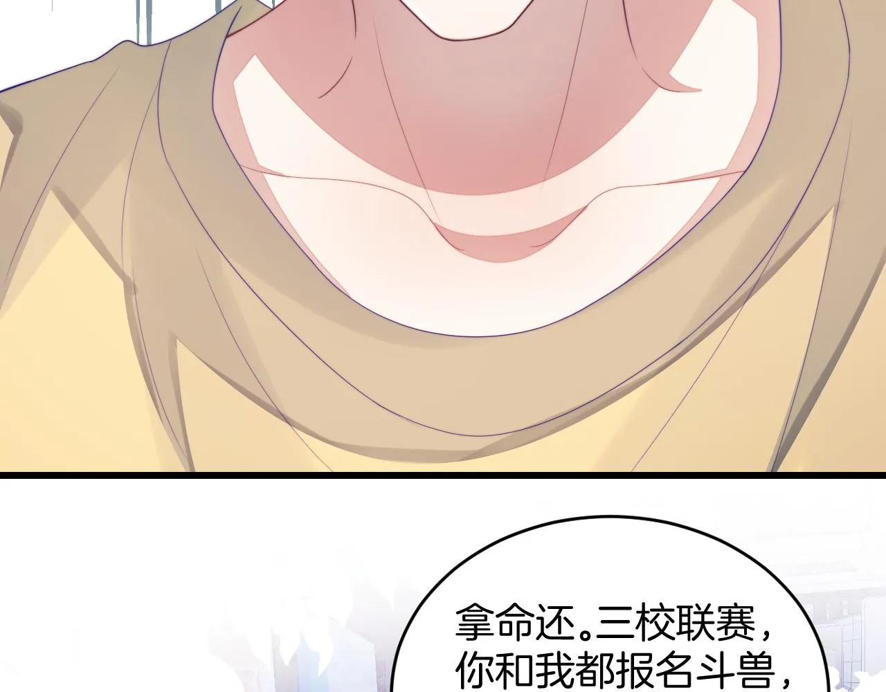 第44话 凡渡报名斗兽 第16页