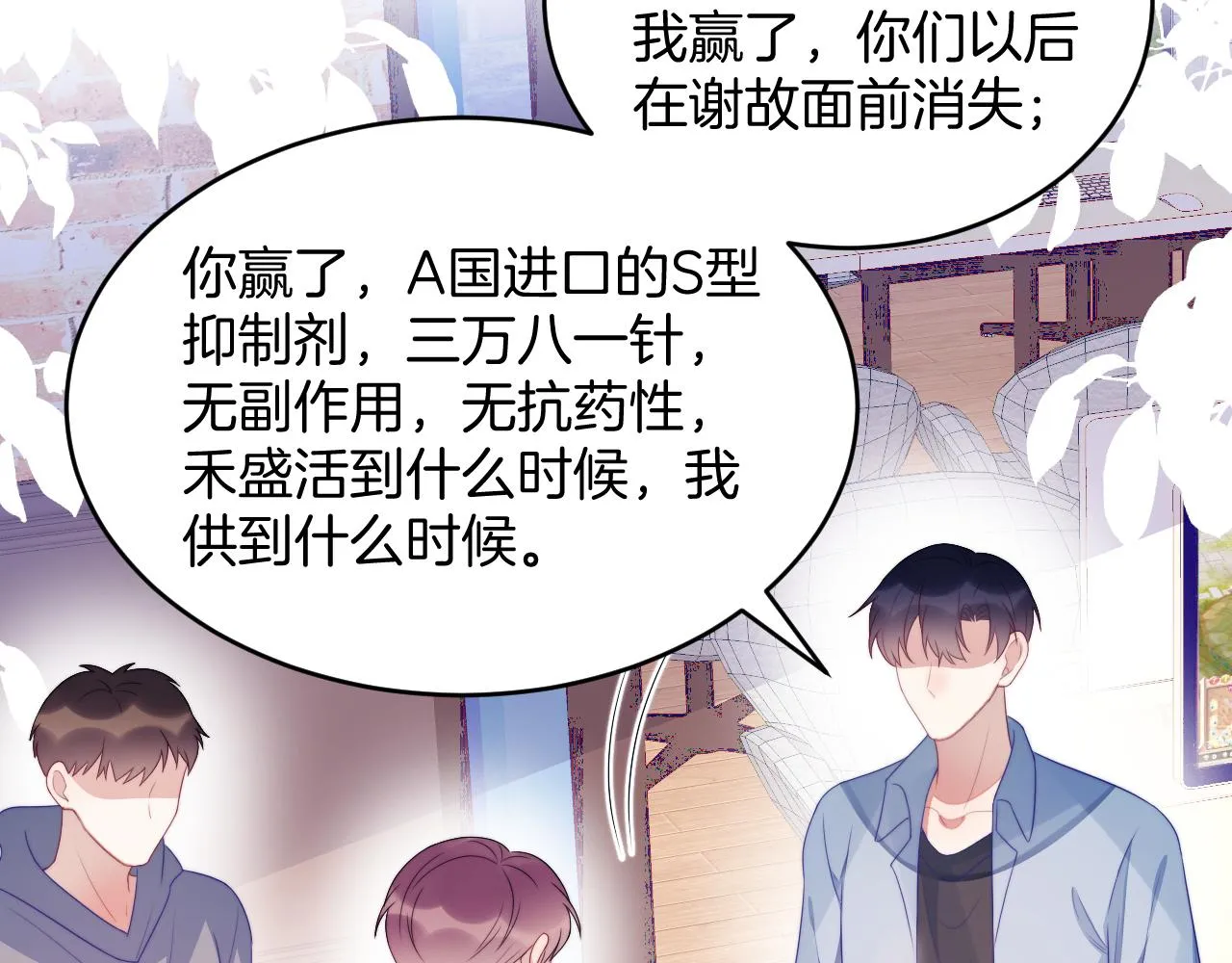 第44话 凡渡报名斗兽 第17页