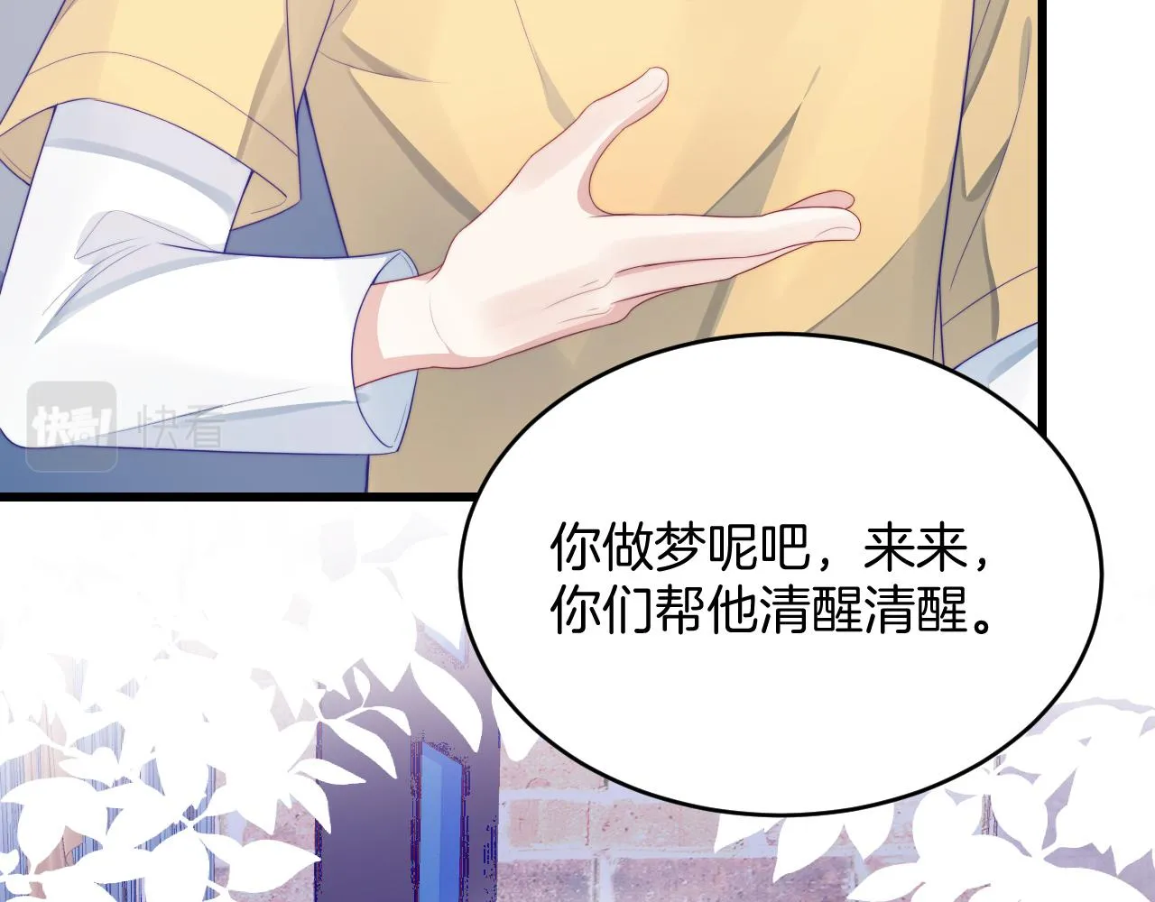 第44话 凡渡报名斗兽 第21页