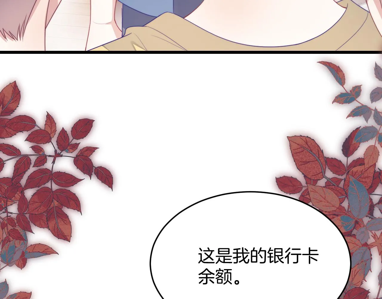 第44话 凡渡报名斗兽 第24页