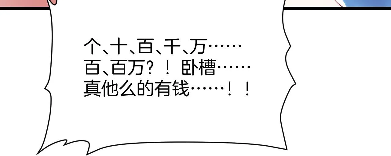 第44话 凡渡报名斗兽 第26页