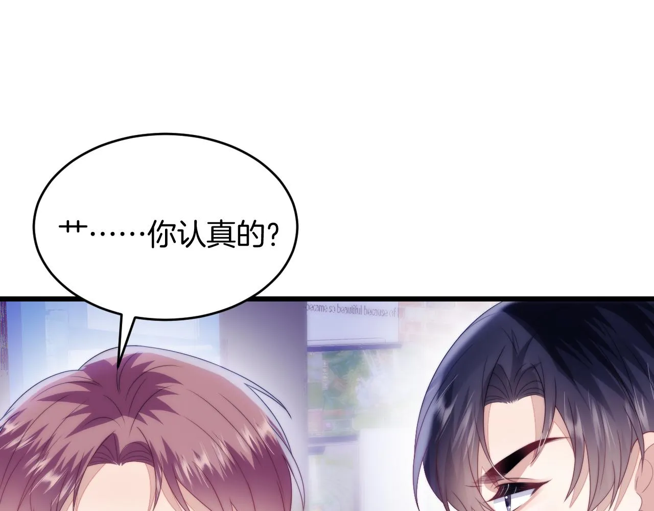 第44话 凡渡报名斗兽 第27页