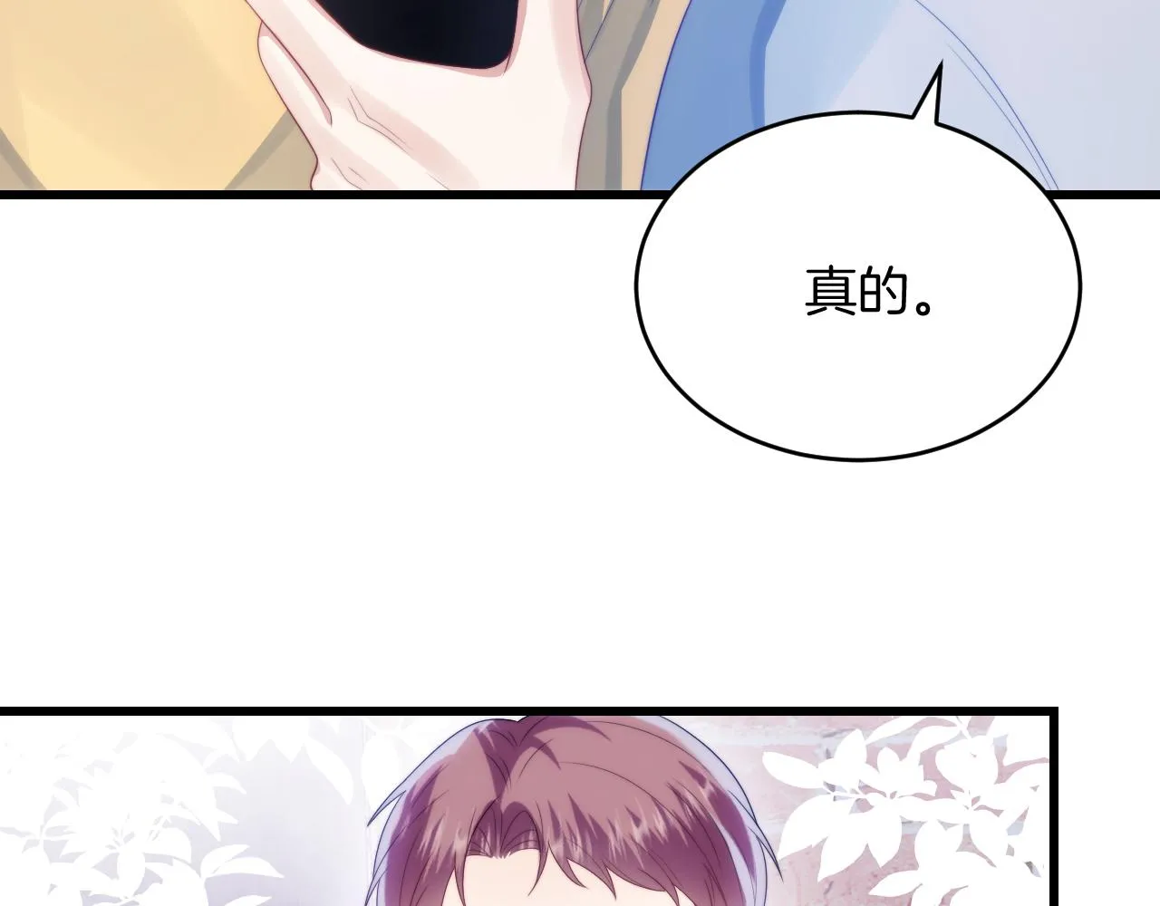 第44话 凡渡报名斗兽 第29页