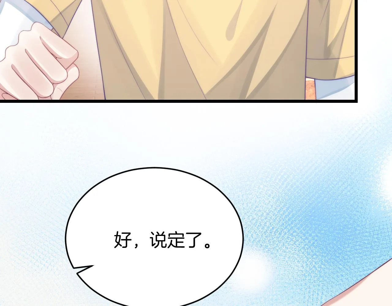 第44话 凡渡报名斗兽 第31页